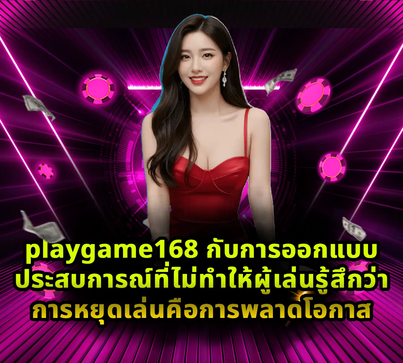 playgame168